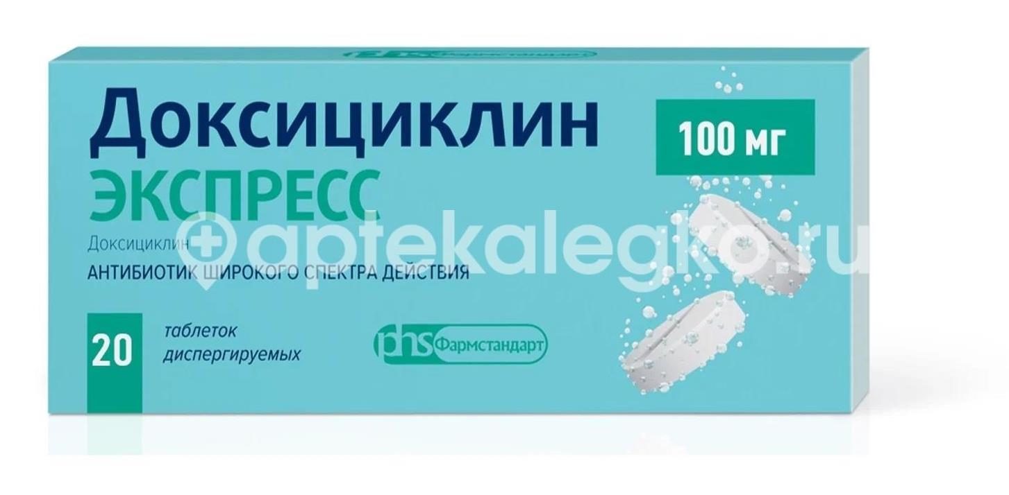 Доксициклин экспресс 100мг. 20шт. таблетки диспергируемые - 2