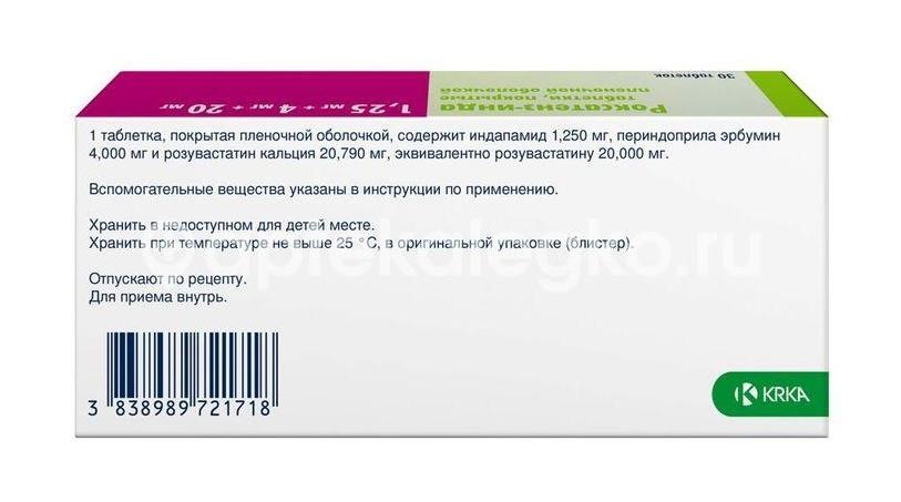 Таблетки роксатенз инда. Роксатенз-инда таблетки, 4+1,25+10. Роксатенз-инда таб.п/о плен. 4мг+1,25мг+20мг №30. Роксатенз-инда таблетки, покрытые пленочной оболочкой.