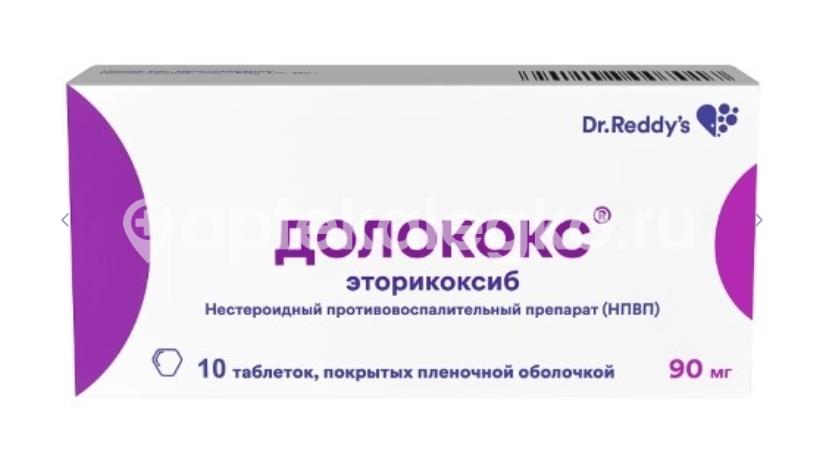 Долококс 90 мг таблетки