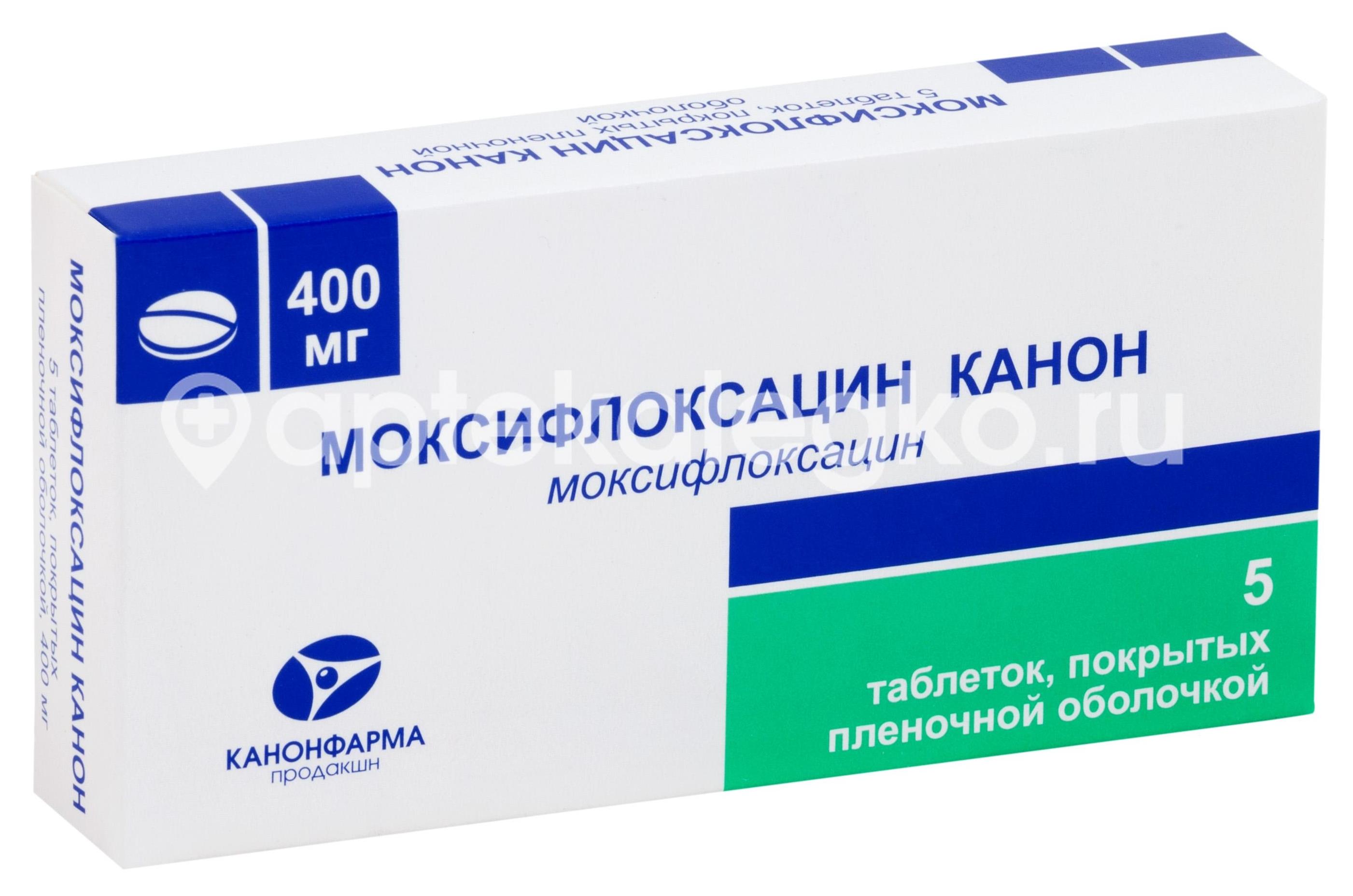Моксифлоксацин канон 5шт. таблетки покрытые пленочной оболочкой 400г. - 1
