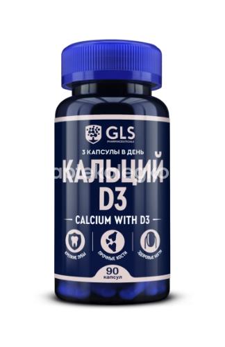 Gls кальций с вит. д3 500мг. №90 капс. - 1
