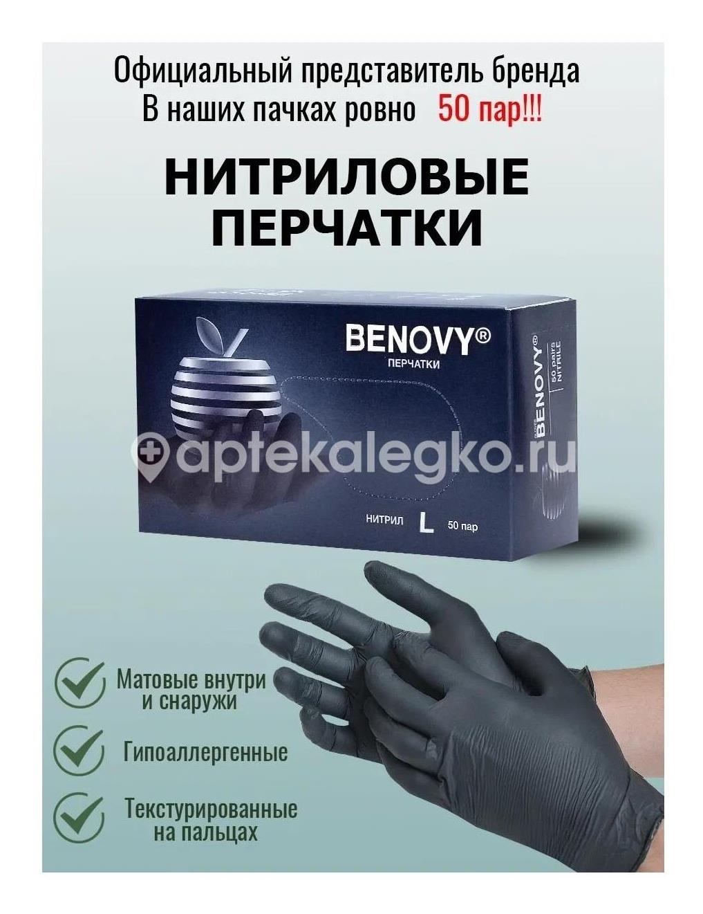 Изображение Бенови перчатки смотр. нитрил н/стер. н/опудр. р.l №100 (50 пар) [benovy]