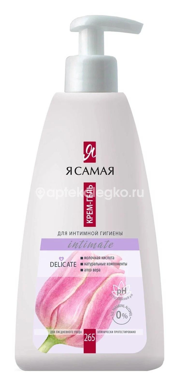 Intimate комфорт гель деликатный д/интим. гигиены 250мл. ф-272 купить  недорого в Красноярске - цена 129Р, инструкция по применению, отзывы