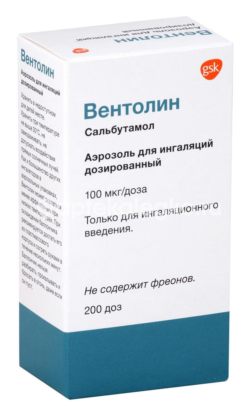 Вентолин 0,1мг./доза 1шт. аэрозоль для ингаляций 200 доз купить недорого в  Красноярске - цена 137Р, инструкция по применению, отзывы