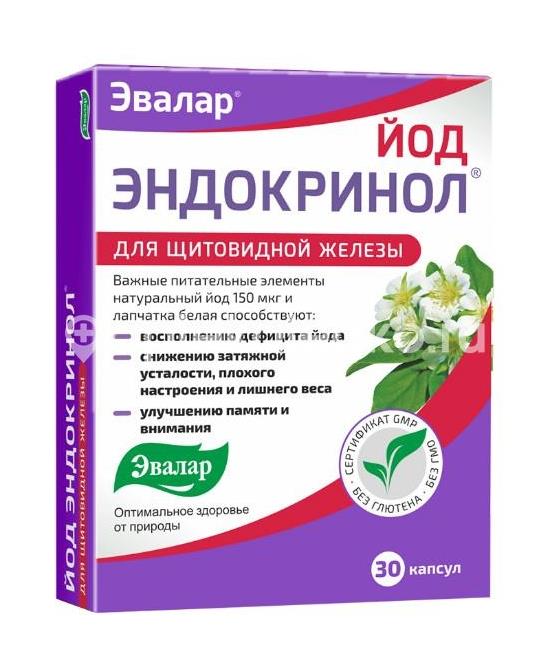 Йод эндокринол №30 капс. /эвалар/ - 2