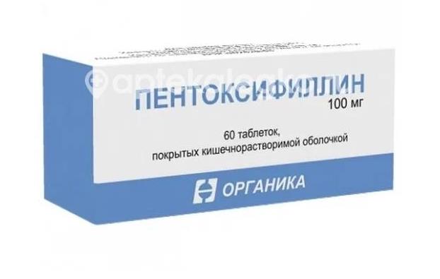 Пентоксифиллин 100мг. 60шт. таблетки - 1