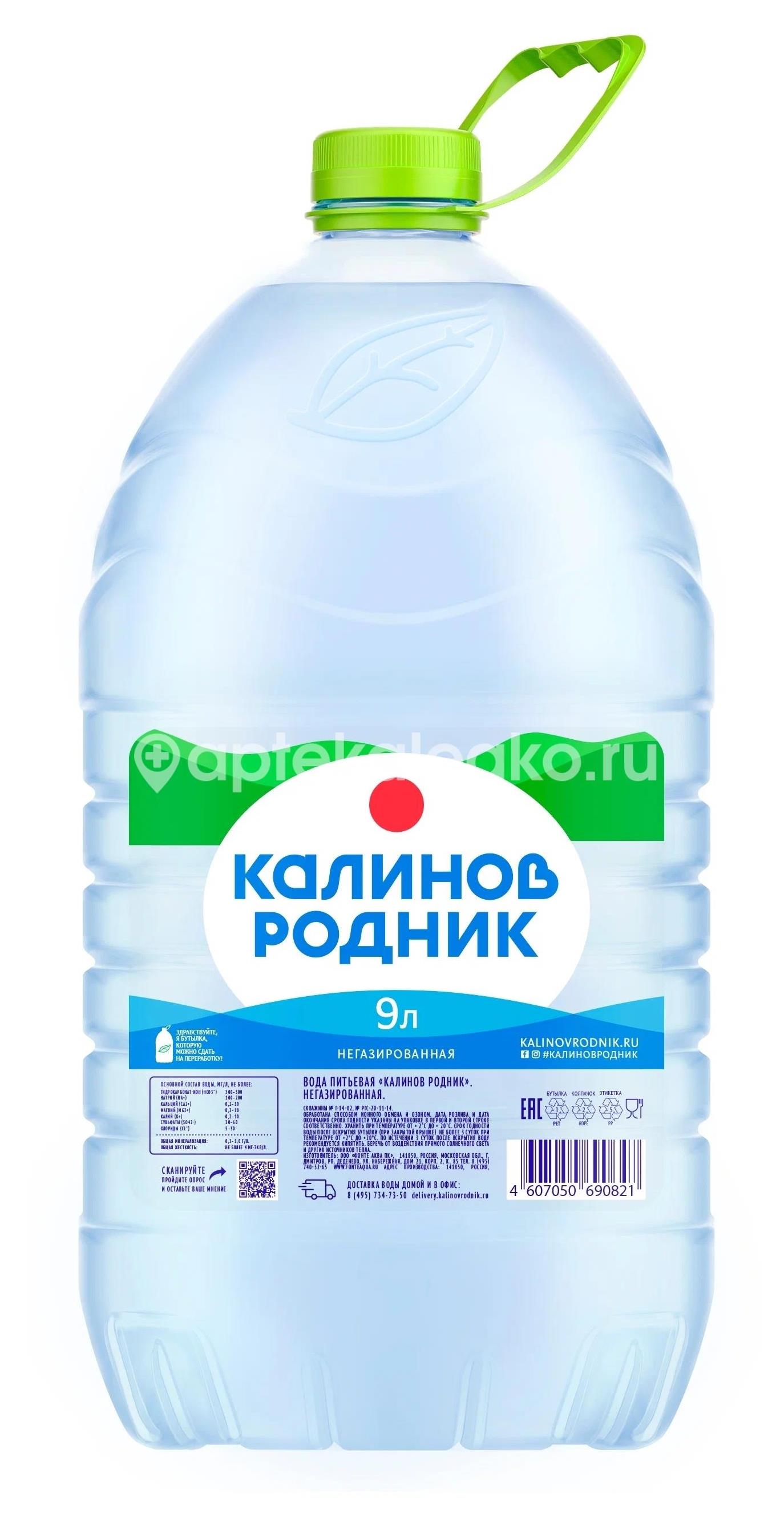 Байкальская вода питьевая 6,25л. пэт н/газ. - 1