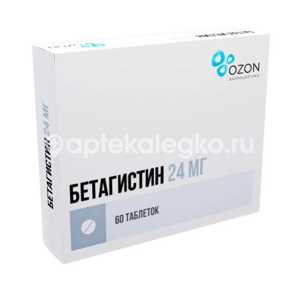 Бетагистин 24мг. 60шт. таблетки - 2