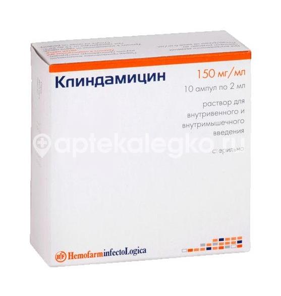Клиндамицин 150мг./мл. 10шт. 2мл. ампула - 2