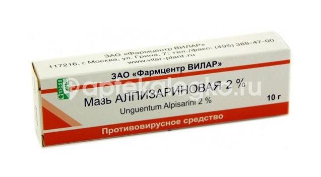 Алпизарин 2% 1шт. мазь для местного и наружного применения 10г. туба - 1