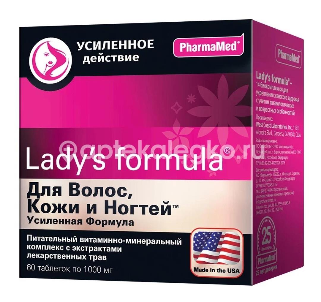 Lady's formula для волос, кожи и ногтей витамины для женщин (ледис формула) таблетки 60шт - 3