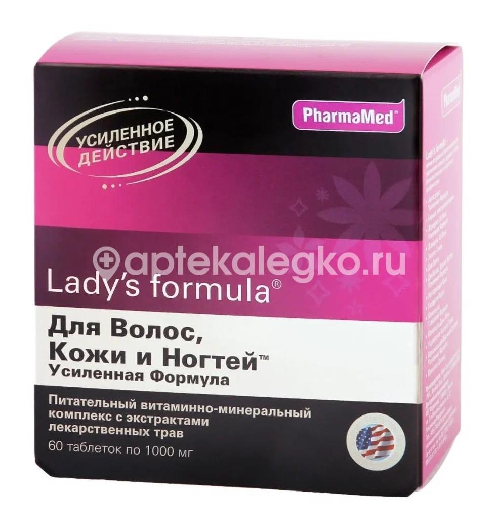 Lady's formula для волос, кожи и ногтей витамины для женщин (ледис формула) таблетки 60шт - 4