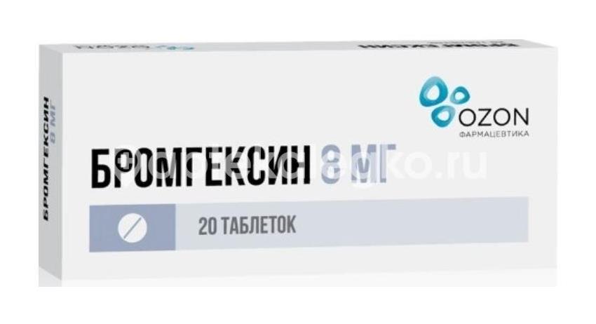 Бромгексин 8мг. 20шт. таблетки - 1