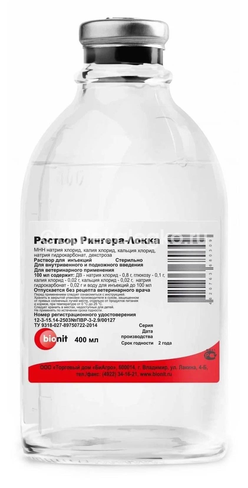 Рингера 1шт. раствор для инфузий 200мл. купить недорого в Кемерово - цена  117Р, инструкция по применению, отзывы