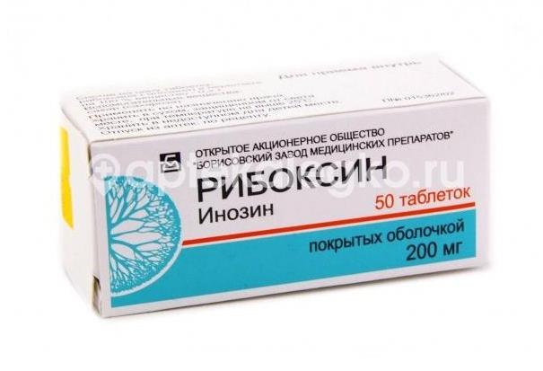 Рибоксин 200мг. 50шт. таблетки покрытые пленочной оболочкой - 1