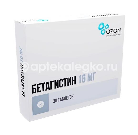 Бетагистин 16мг. 30шт. таблетки - 2