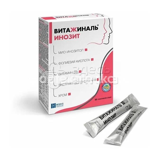 Витажиналь инозит №30 пак. саше - 2