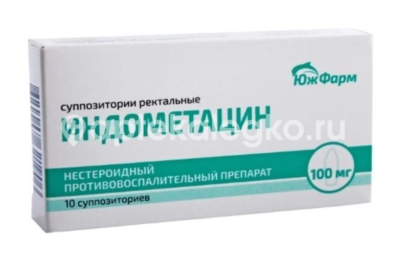 Индометацин 100мг. 10шт. суппозитории ректальные - 1
