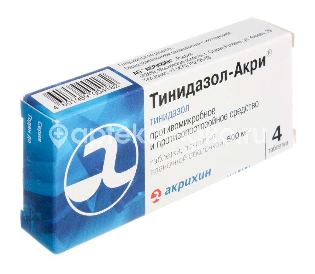 Тинидазол акри 500мг. 4шт. таблетки покрытые оболочкой - 5