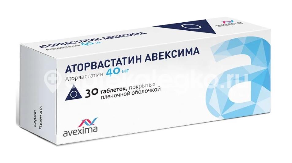 Аторвастатин авексима 40мг. 30шт. таблетки покрытые пленочной оболочкой - 1