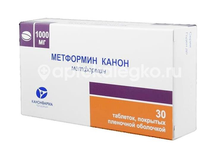 Метформин 1000мг. 30шт. таблетки покрытые пленочной оболочкой - 2