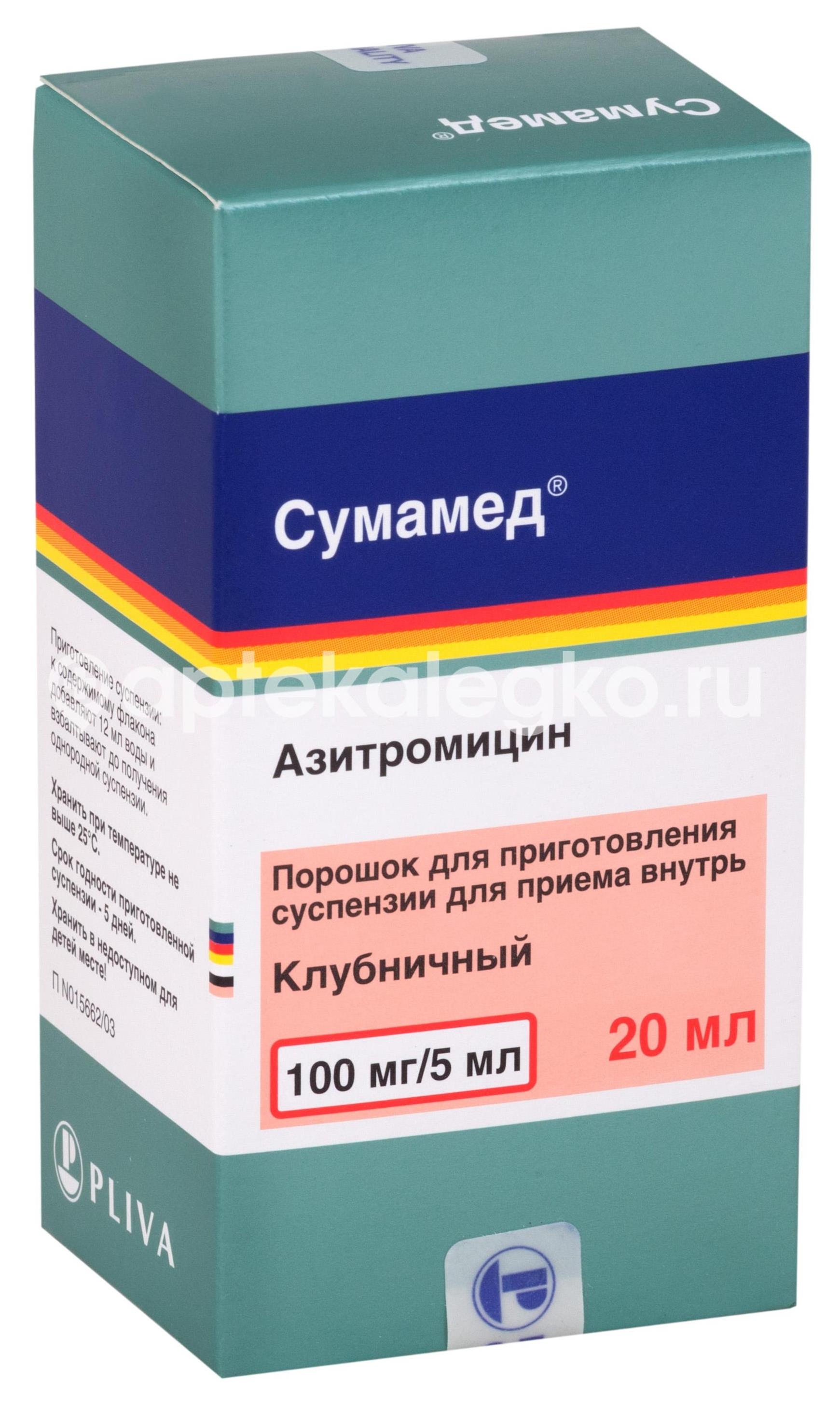 Зитролид форте 500мг. 3шт. капсулы купить недорого в Красноярске - цена  243Р, инструкция по применению, отзывы