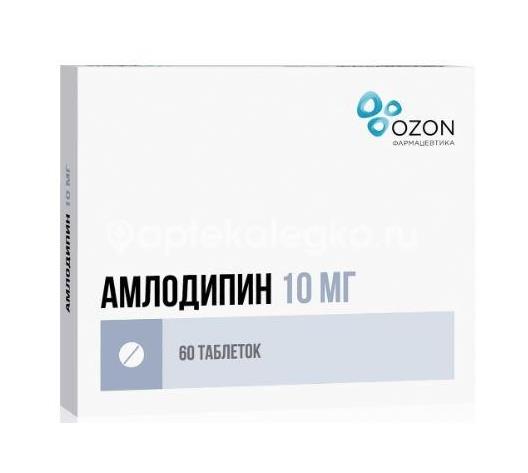 Амлодипин 10мг. 60шт. таблетки - 1