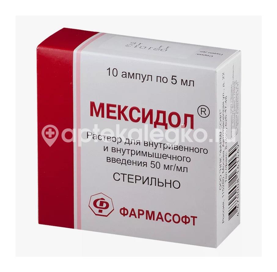 Мексидол 50мг./мл. 10шт. раствор для внутривенного и внутримышечного введения 5мл. ампула - 1