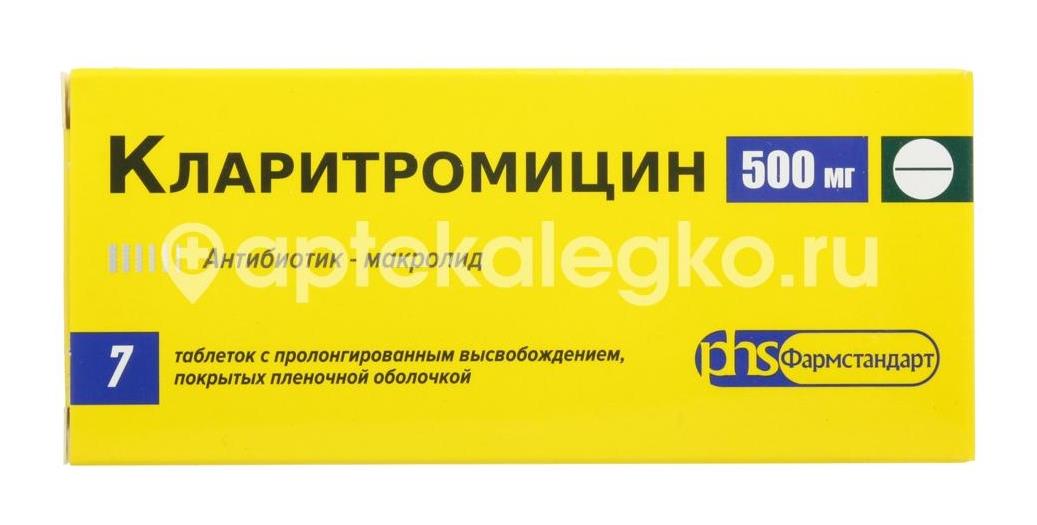 Кларитромицин 500мг. 7шт. таблетки пролонгированного действия покрытые пленочной оболочкой - 1