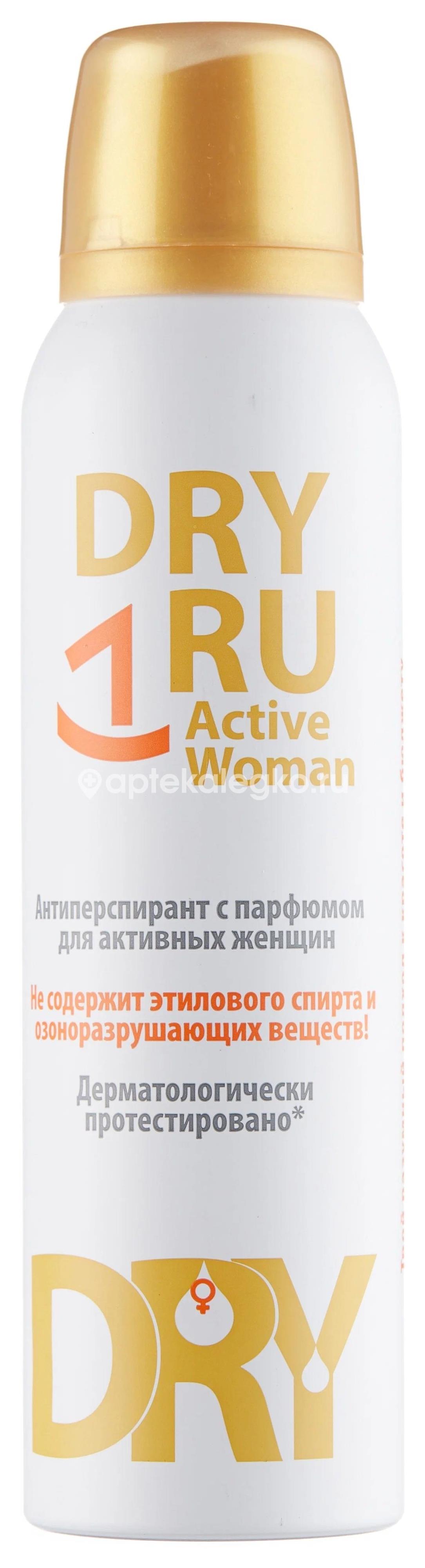 Драй ру актив вуман с парфюмом для активных женщин 150мл. спр. [dryru] - 1