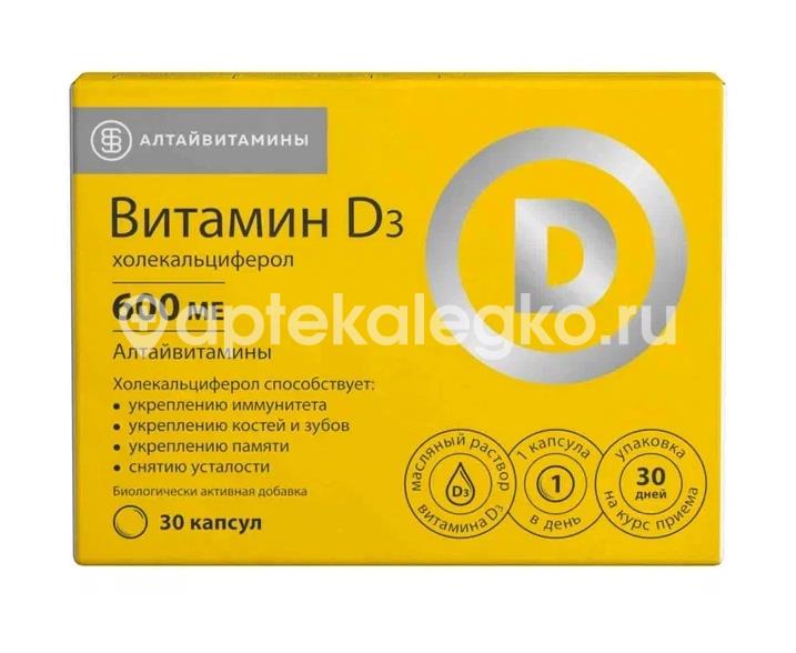 Витамин д3 600ме №30 капс. - 1