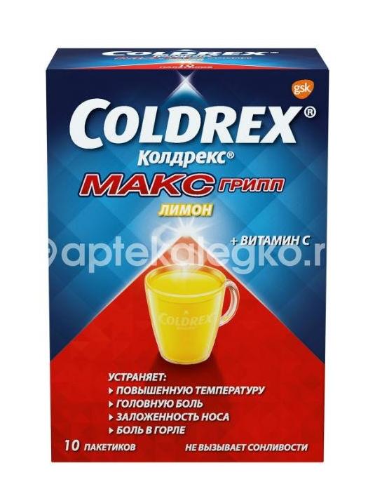 Колдрекс максгрипп 10шт. порошок лимон - 4