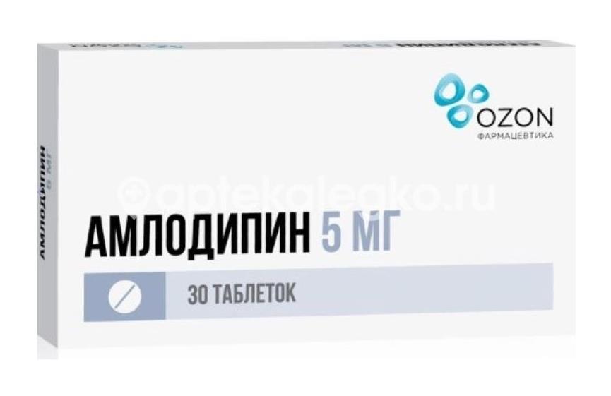Амлодипин 5мг. 30шт. таблетки - 1