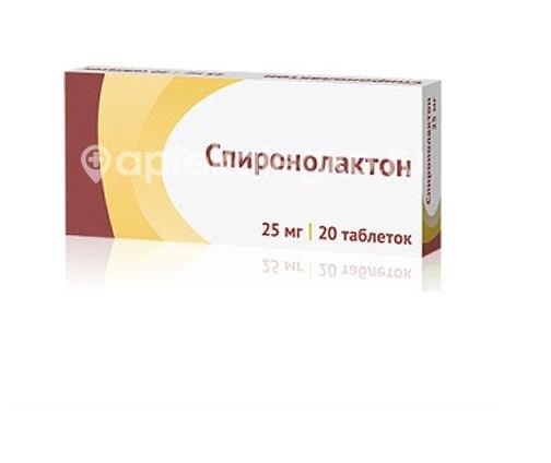 Спиронолактон 25мг. 20шт. таблетки - 1