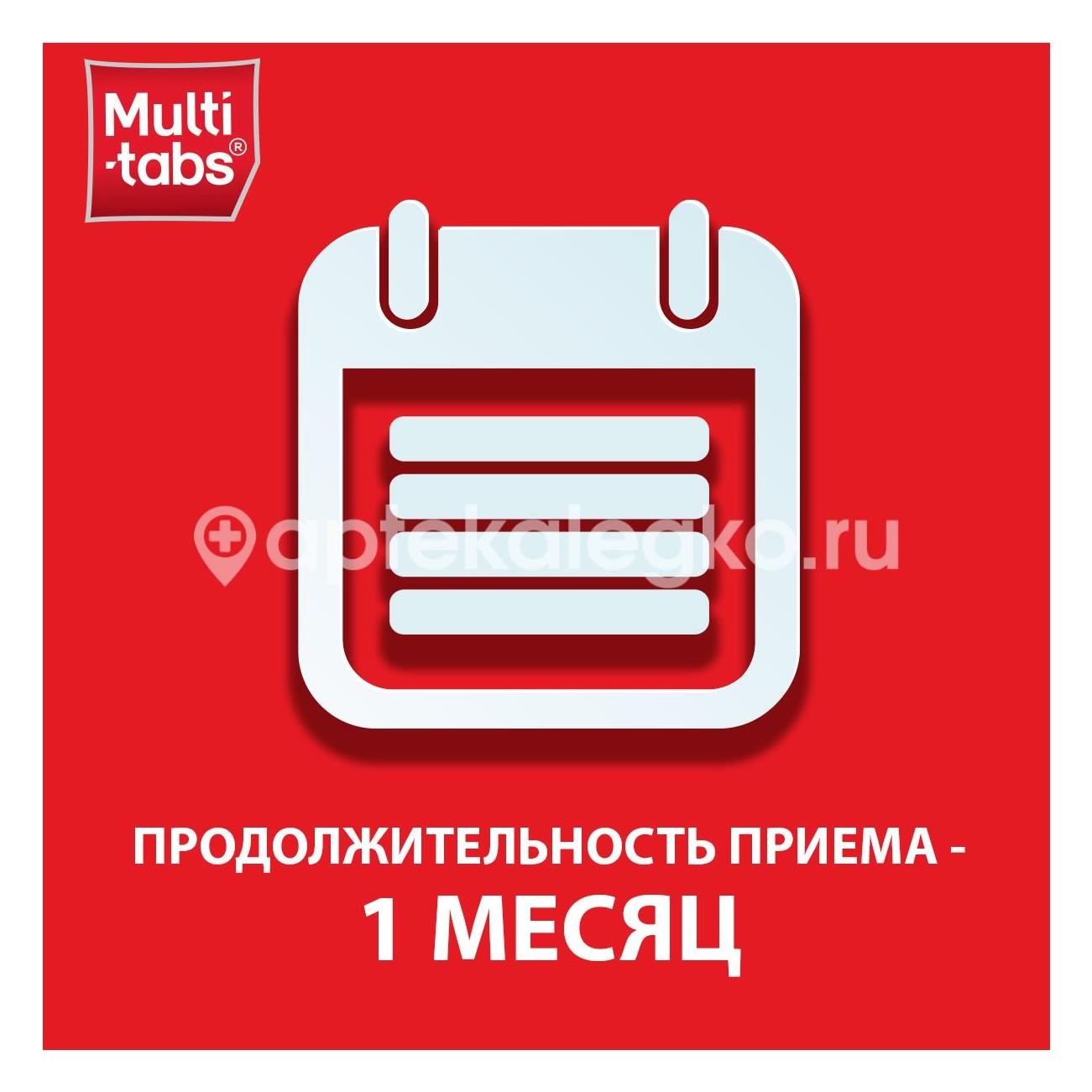 Мульти-табс юниор малина+клубника №30 таб.жевательные - 7