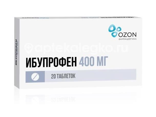 Ибупрофен 400мг. 20шт. таблетки покрытые пленочной оболочкой - 1