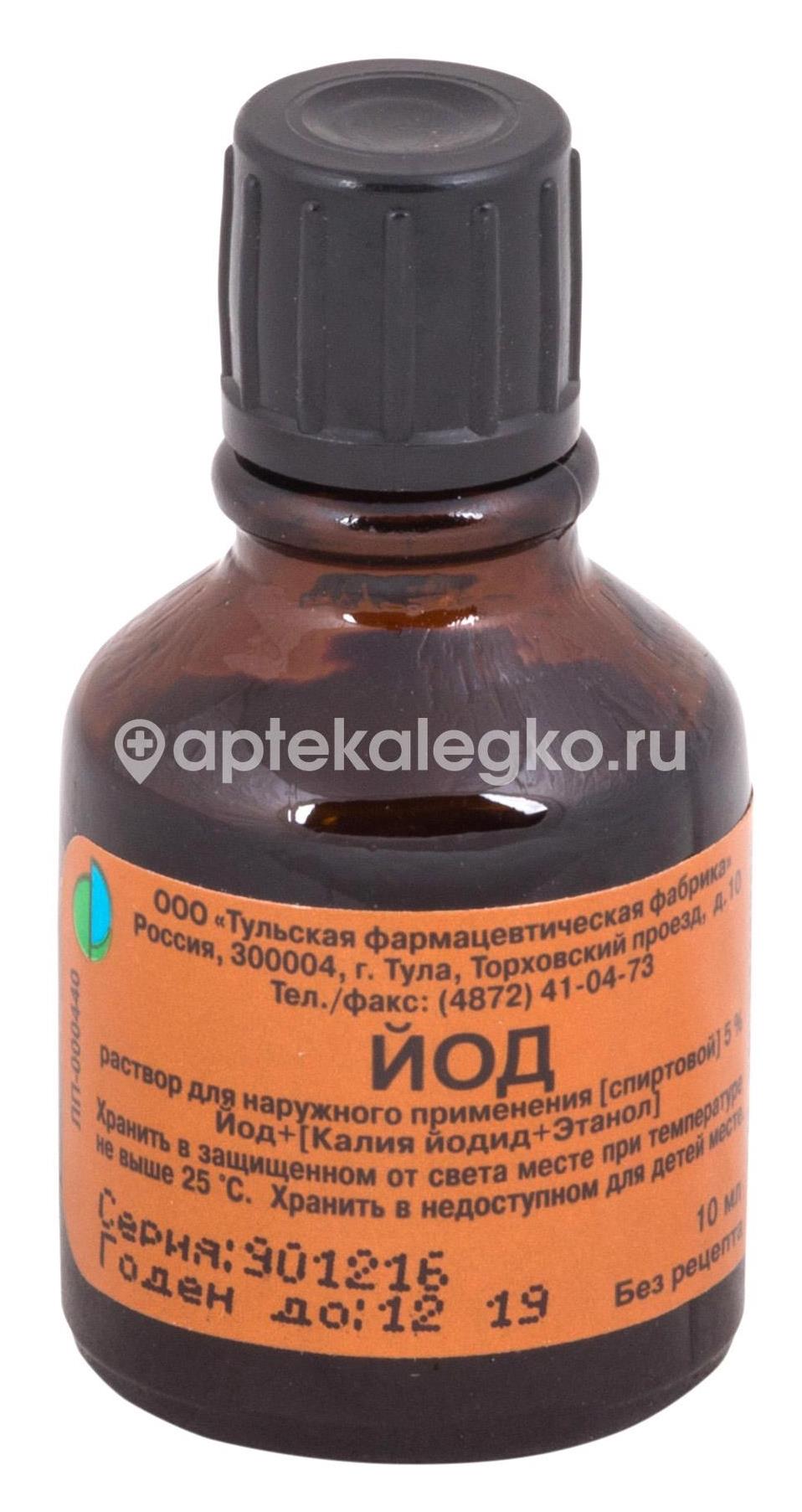 Йода 5% раствор спиртовой 10мл. купить недорого в Красноярске - цена 43Р,  инструкция по применению, отзывы