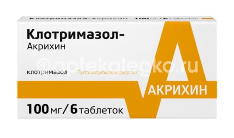 Клотримазол-акрихин 100мг. №6 таб. вагинальный  /акрихин/ - 2