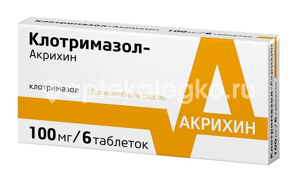 Клотримазол акрихин 100мг. 6шт. таблетки вагинальные - 3