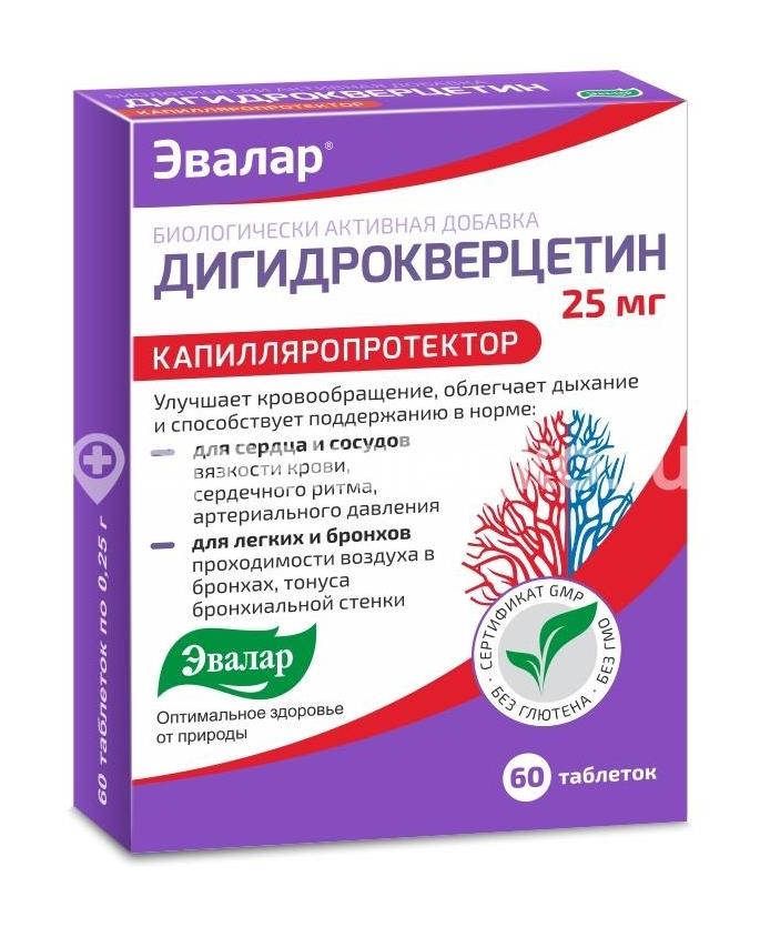 Дигидрокверцетин 25мг. №60 таб. /эвалар/ - 1