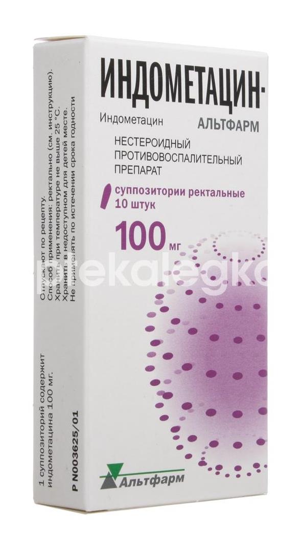 Индометацин альтфарм 100мг. 10шт. суппозитории - 1