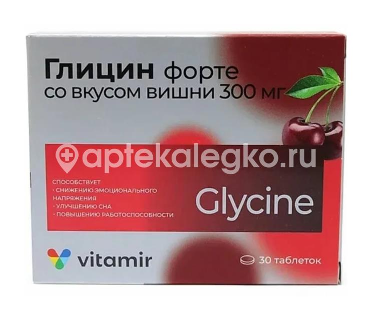 Глицин форте витамир 300мг. 30шт. таблетки вишня - 1