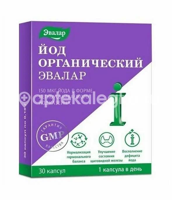 Йод органический эвалар n30 капс массой 0,18г - 2