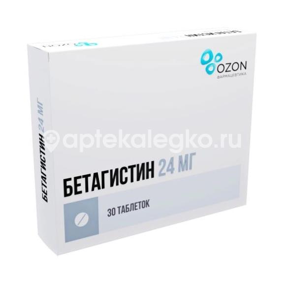 Бетагистин 24мг. 30шт. таблетки - 2