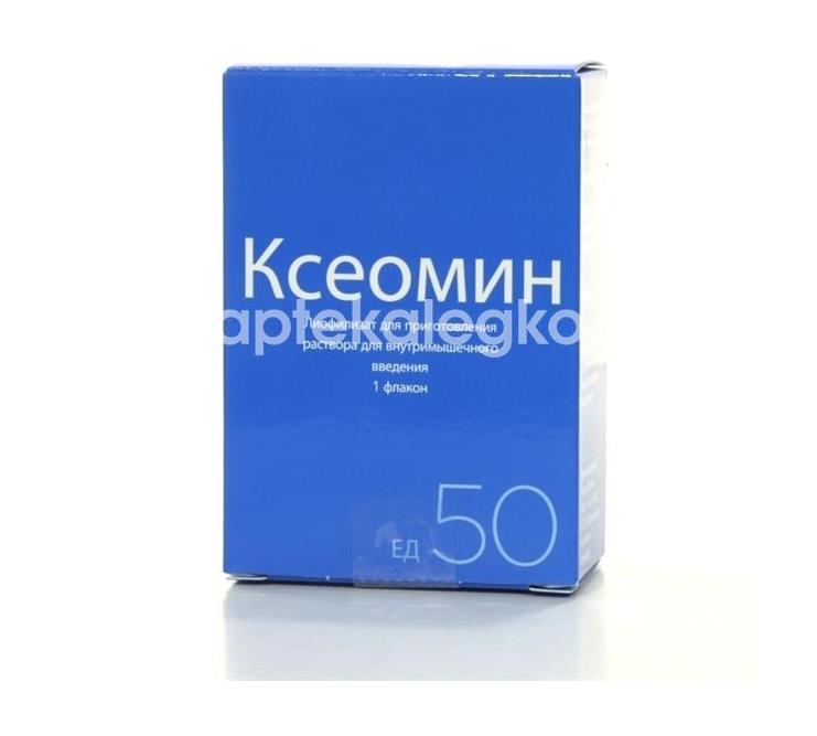 Ксеомин 50 ед