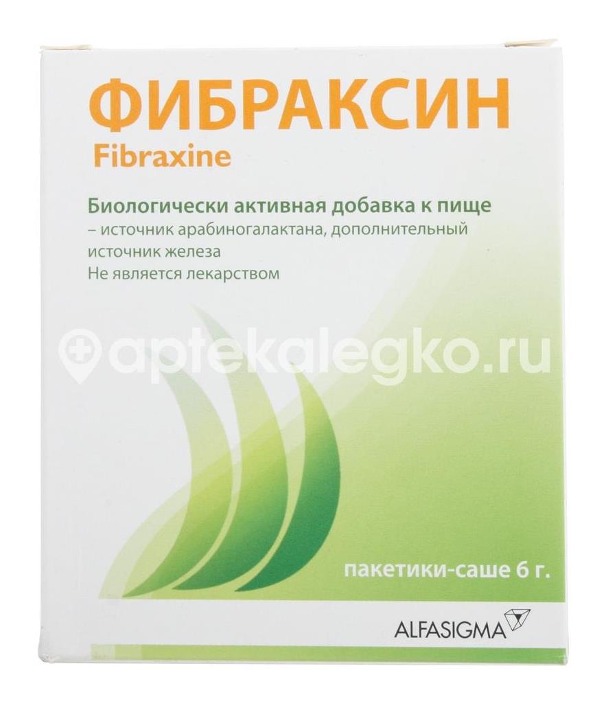 Фибраксин цена в аптеках
