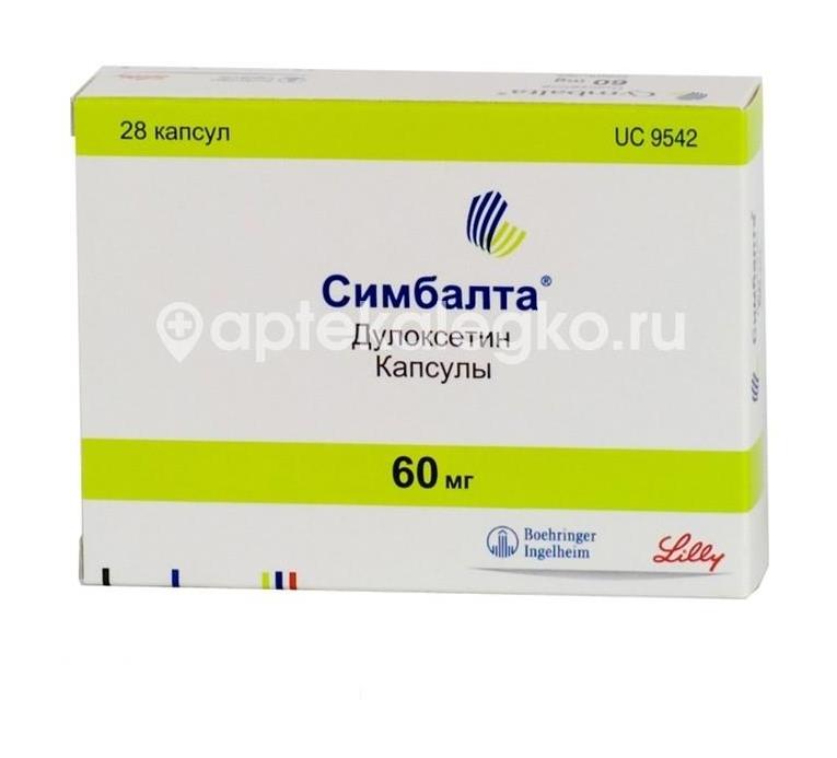 Симбалта 60мг. №28 капс. - 2