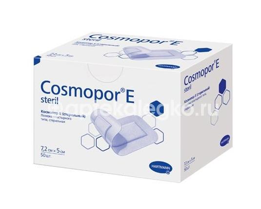 Космопор е повязка 7,2х5см №50 после операции  самоклеящаяся  стерильная  [cosmopor] - 2
