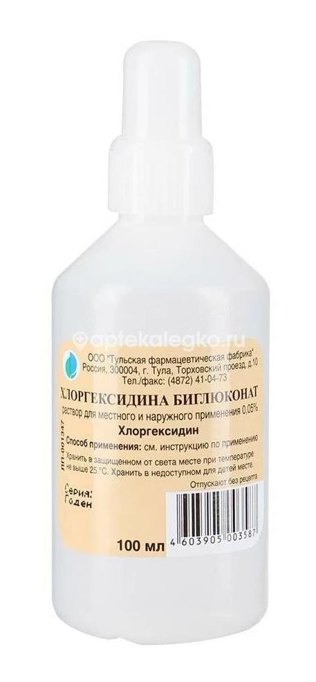Хлоргексидин 0,05% 150мл. флак. спрей для местного  и наружного  применения - 2