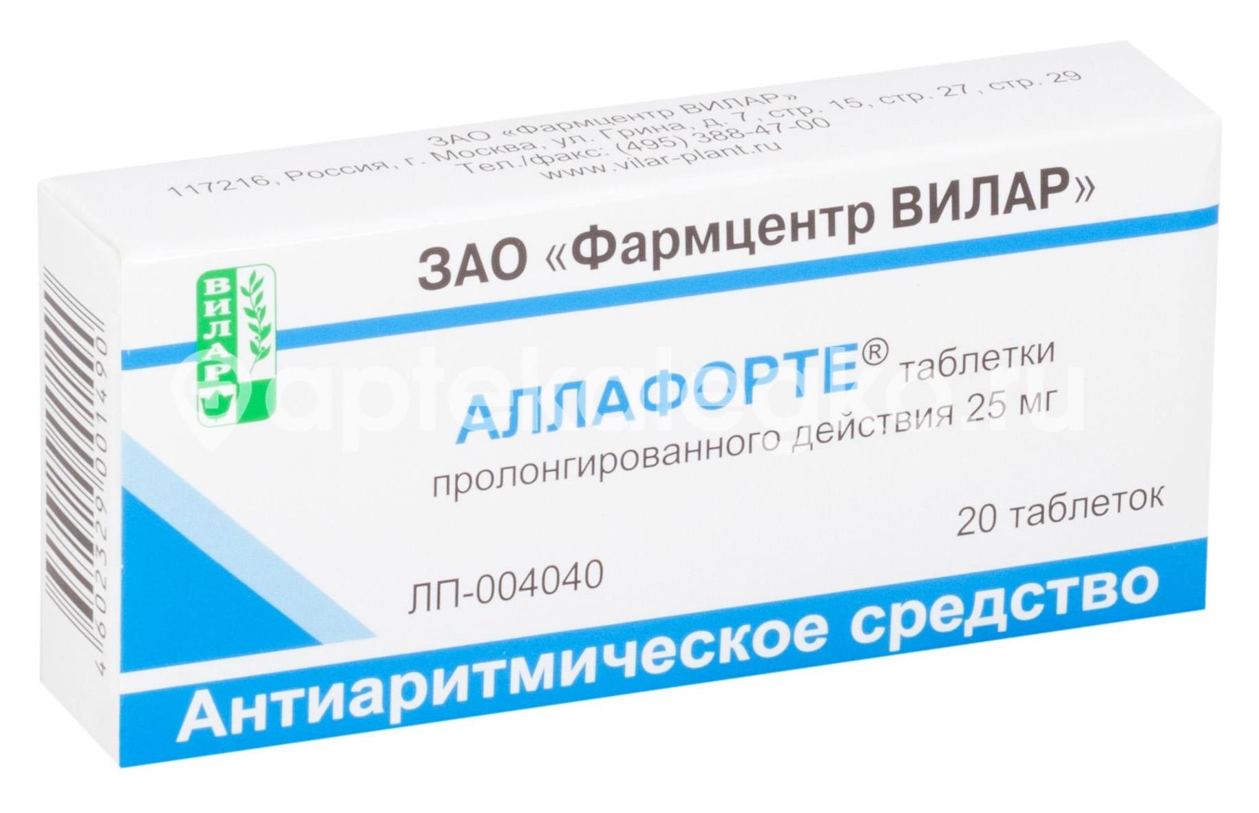 Аллафорте таблетки цены. Лаппаконитина гидробромид Аллапинин. Аллапинин 12.5 мг. Аллапинин табл 25 мг х30 #. Аллафорте 50 мг.